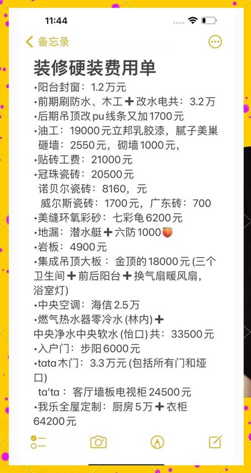 山东建筑装饰行业最新动态