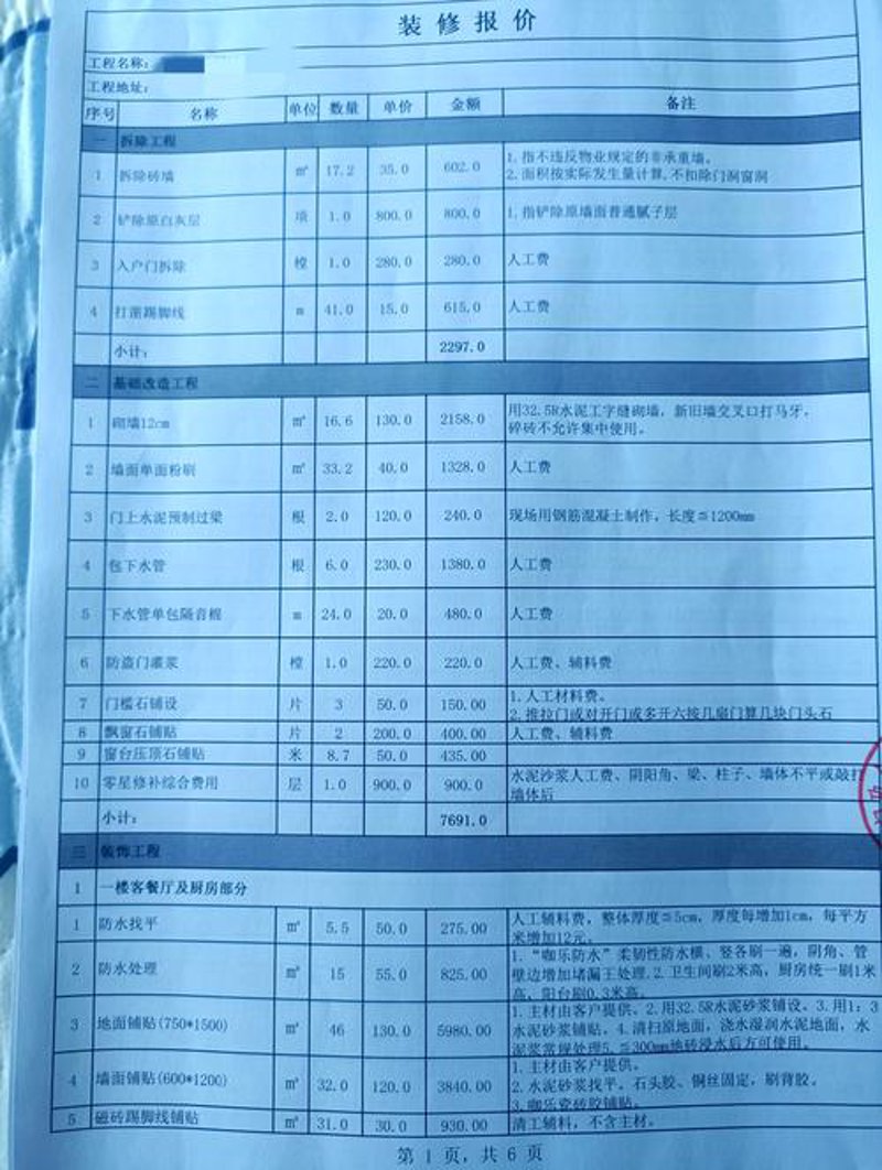 幕墙工程施工行业最新动态